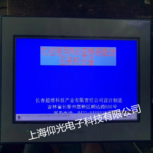 普羅菲斯觸觸摸屏開機(jī)沒反應(yīng)維修找哪家-仰光