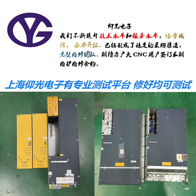 Baumuller鮑米勒伺服驅(qū)動器維修BUM61系列報(bào)警報(bào)警處理?
