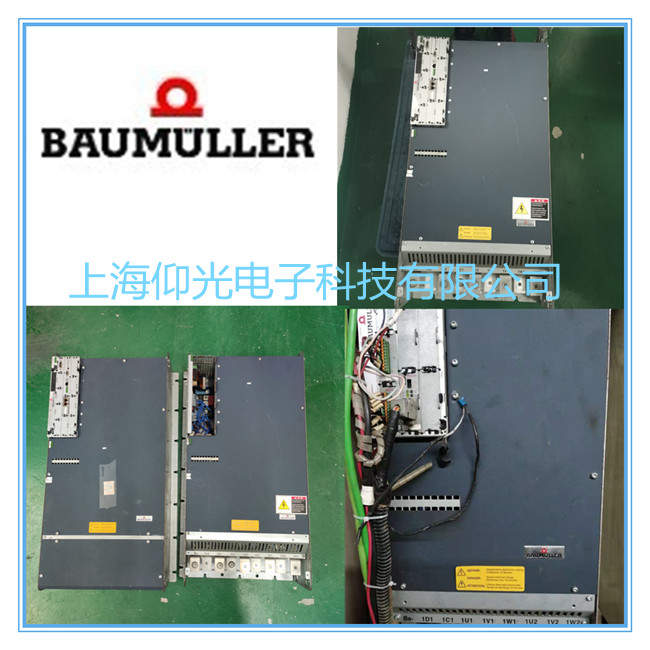 Baumuller鮑米勒伺服驅動器維修 5500系列報警36/37修理