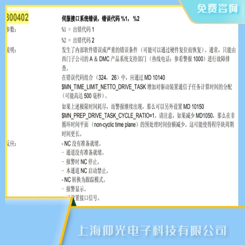 青島西門子數控系統(tǒng)300402伺服接口故障維修當天修好,價錢便宜,免費咨詢