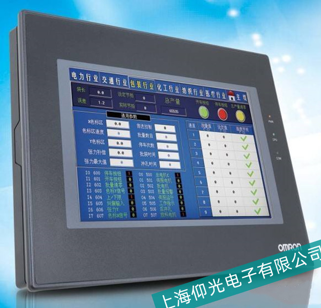 歐姆龍NS10-TV00B-V1觸摸屏不能校準維修