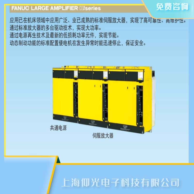 fanuc發那科主軸驅動器A2主軸隨機存儲器報警維修,閔行發那科維修公司地址
