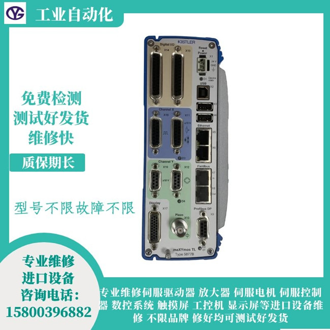 奇石樂(lè)控制器維修 5877B0軟件調(diào)試保養(yǎng)