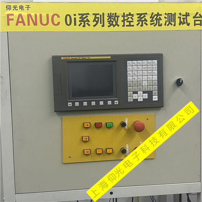 FANUC系統常見故障401報警原因及維修方法
