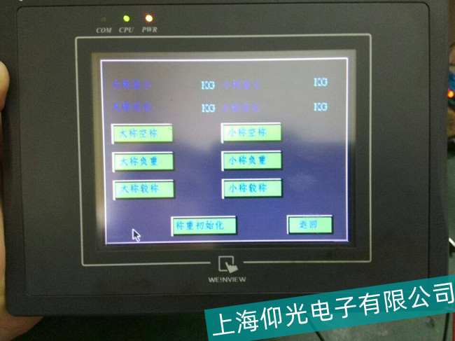 成都威綸通觸摸屏開機故障主板維修