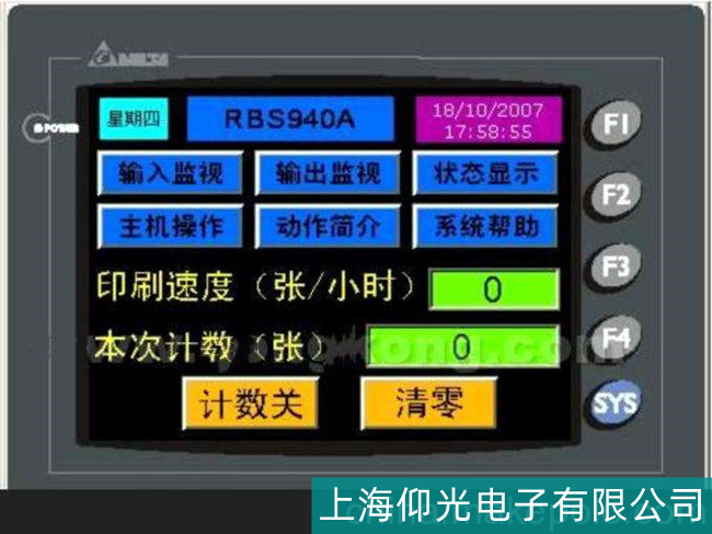 臺達觸摸屏觸摸無反應維修常見故障詳細分析