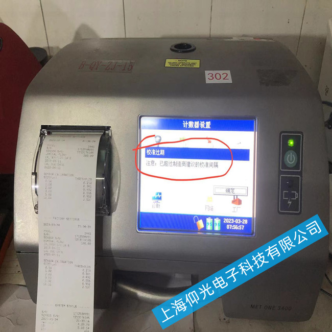 塵埃粒子計數器流量超標故障維修方法